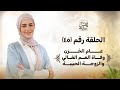 الحلقة ٤٥ عام الح زن وفاة العم الغالي والزوجة الحبيبة رحلة السيرة النبوية مع نورهان الشيخ الحلقة ٤٥ عام الح زن وفاة العم الغالي والزوجة الحبيبة رحلة السيرة النبوية مع نورهان الشيخ
