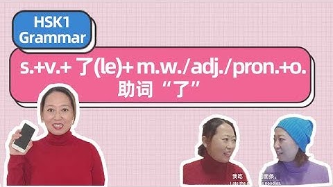 HSK1 Grammar——s.+v.+ 了(le)+ m.w./adj./pron.+o.