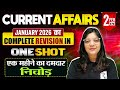 January 2026 Current Affairs Revision | Most Important Questions With MCQs | Engineers Wallah