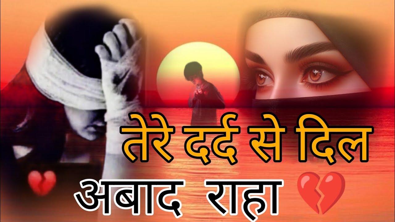 Tere Dard Se Dil Aabad Raha 😭 || Kuchh Bhul Gaye Kuchh Yad Raha || Hindi Song || 90s Old Hindi song