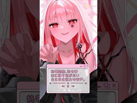 終電間際､君の事を家に返す気が無いあまあま彼女のボイス｡【男性向けASMR/KU100】#asmr #ダミーヘッドマイク #男性向け #shorts