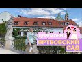 СВАДЬБА В ПРАГЕ - ВРТБОВСКИЙ САД (Vrtba Garden)  -  ОБЗОР САДА. СТОИМОСТЬ АРЕНДЫ. ВРЕМЯ ПОСЕЩЕНИЯ