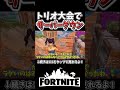 大会でサーバーがダウンして動きがカックカクに!?ラグい中、決死の生き残りムーブ、、【フォートナイト】【ゆっくり実況】【やわらちゃんねる】【GameWith所属】 #shorts