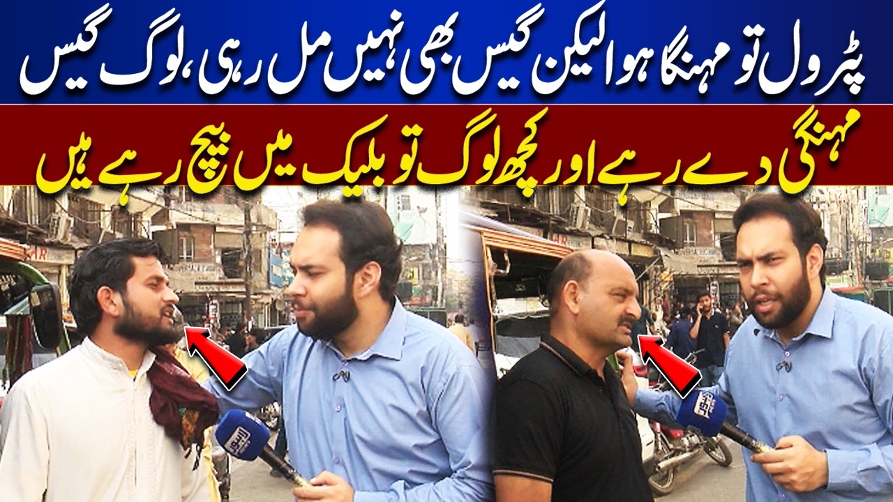 Petrol Prices Rise, Gas Also Missing! LPG Being Sold in Black Market | Public in Trouble| Tamasha