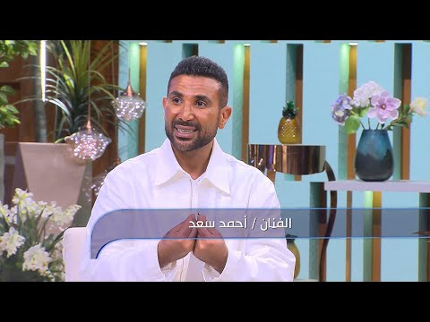 النسخة الجديدة من احمد سعد سببها دكتور نفسي