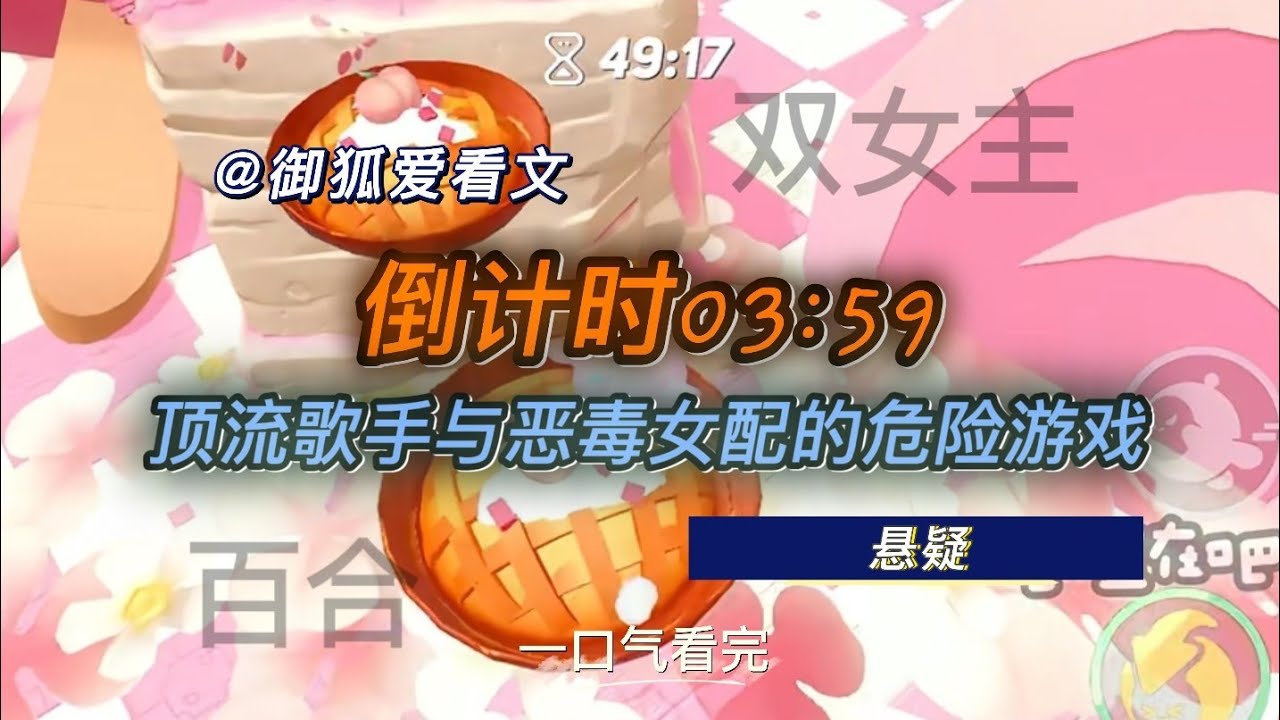 我穿成恶毒女配，任务是救她 百合双女主GL小说