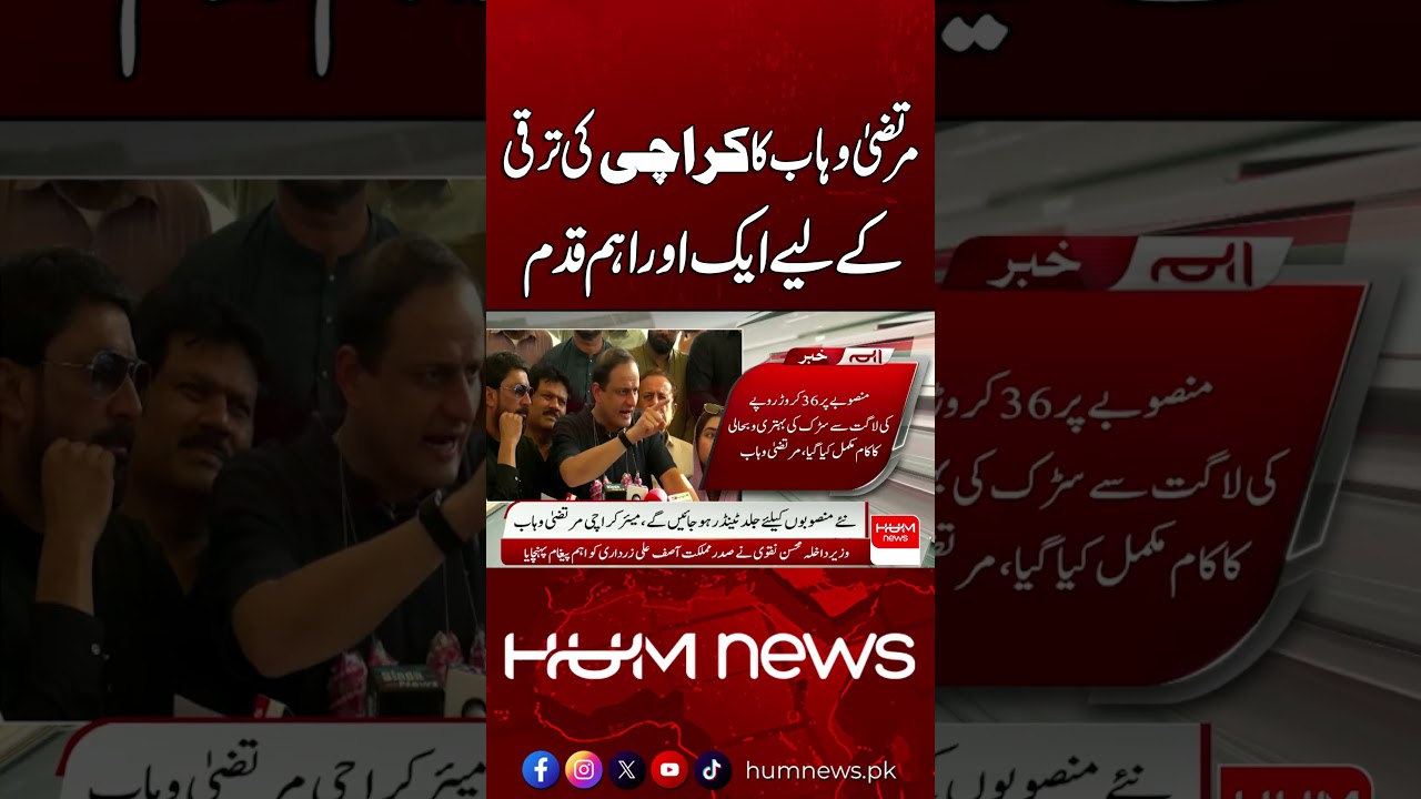 Murtaza Wahab Takes Another Major Step for Karachi’s Development | Breaking News | Hum News