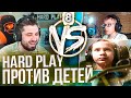 HARD PLAY ПРОТИВ ДЕТЕЙ В CS:GO