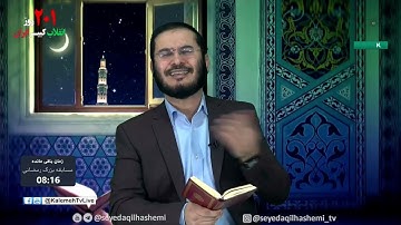 مفاهیم و نکات مهم پیرامون آیات ﴿1 الی 17﴾ سوره کهف   اصحاب کهف