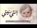 زفة بشارة مولوده 2024 اجمل زفة استقبال مولودة انتي دنيتي يامولدتي الحلوة اجمل اغاني مواليد 