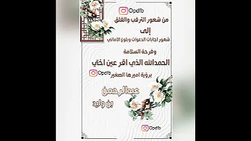 بشارة مولود من الخاله باسم عبدالرحمن 