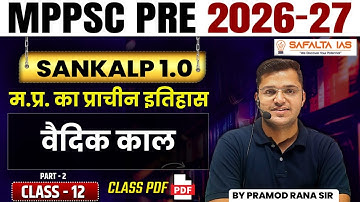 MPPSC 2026-27 | Sankalp 1.0 | मध्य प्रदेश का प्राचीन इतिहास | वैदिक काल | Class 12 | Pramod Sir