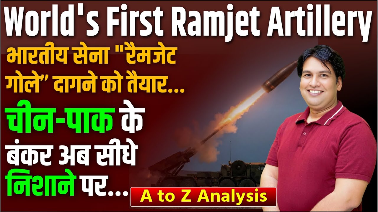 World’s First Ramjet Artillery Shell | Indian Army’s Game-Changing Weapon Explained