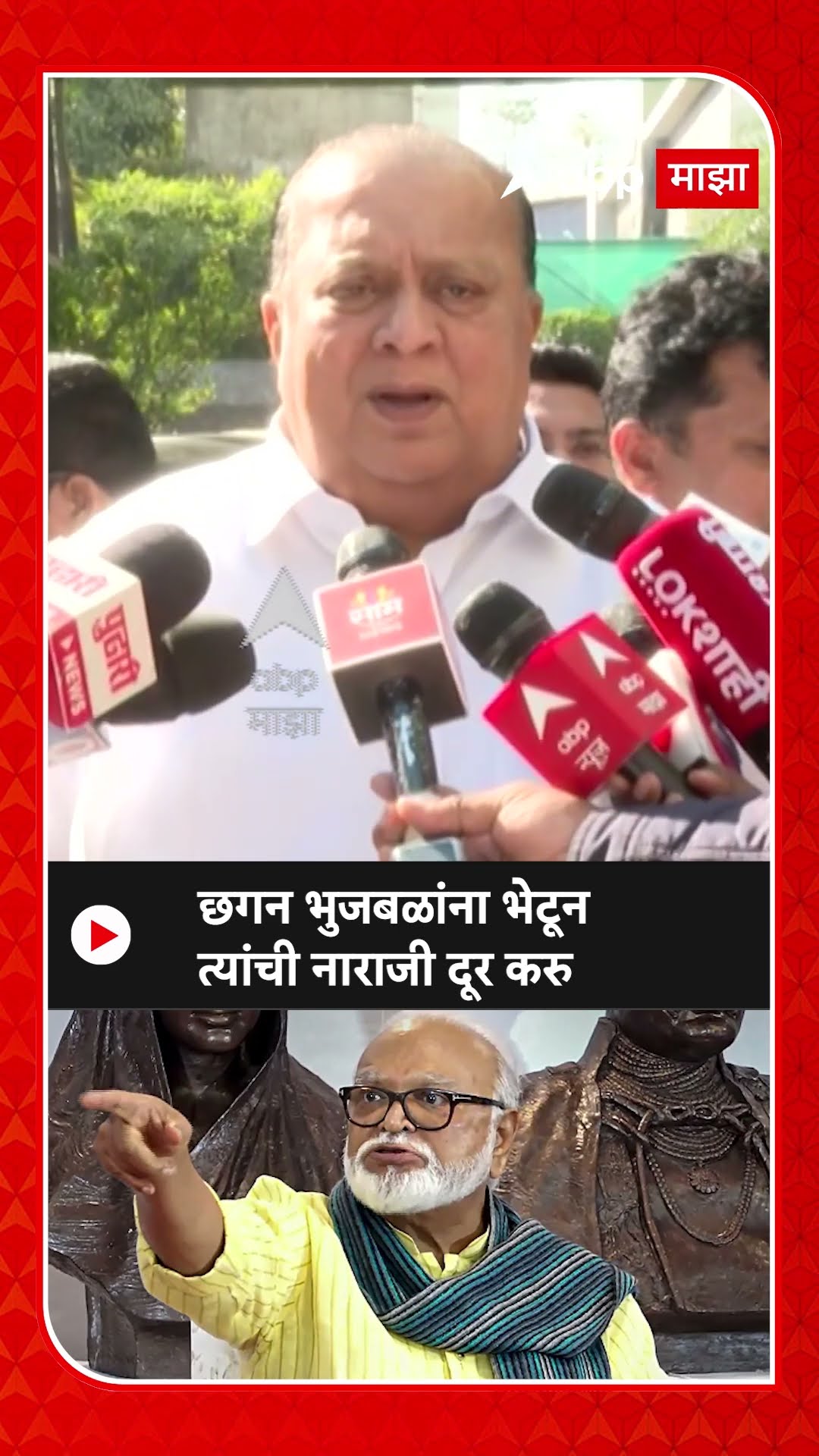 Hasan Mushrif : छगन भुजबळांना भेटून त्यांची नाराजी दूर करु