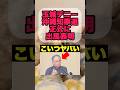 【ヤバい】辺野古転覆事件の説明責任を果たしていないのに沖縄知事選の出馬表明はする玉城デニー知事　#辺野古