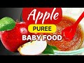 Apple puree baby food । homemade baby food | baby fruit puree | baby puree | how to make baby food