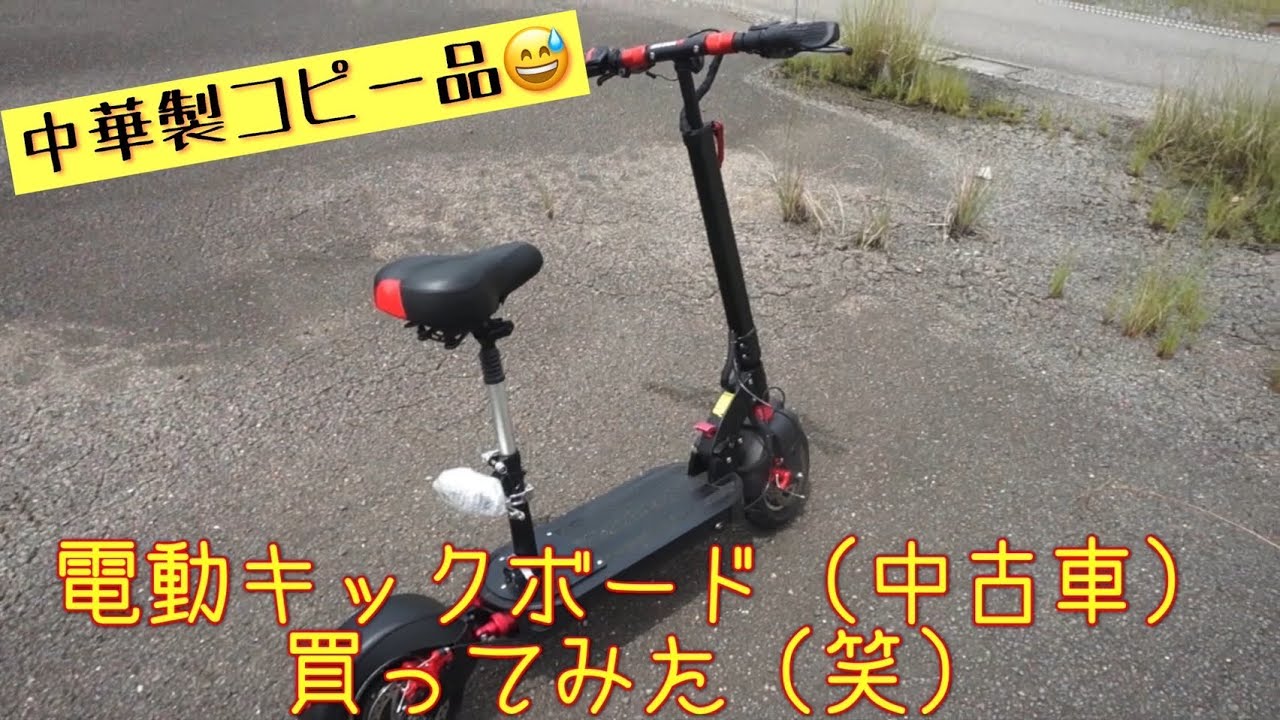 Electric Scooter] Is this also a motorcycle? I bought a used 