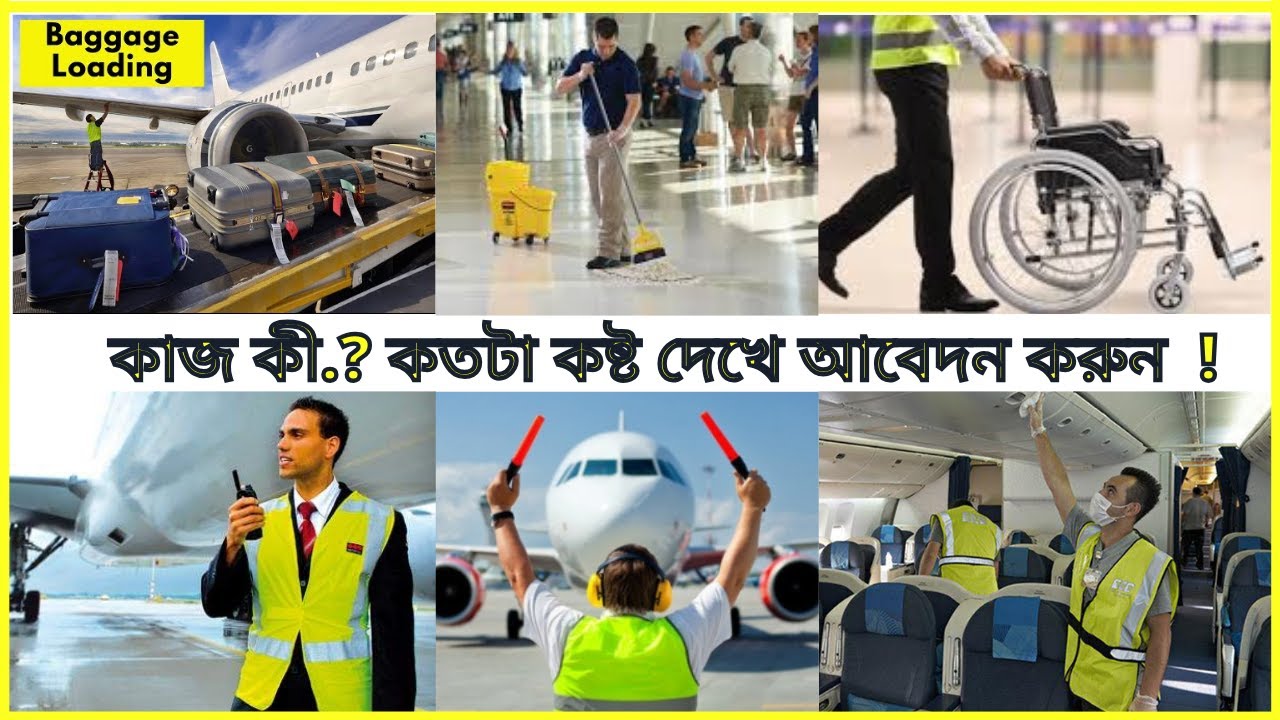 Airport service , Customer service, Traffic helper job details in