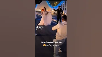 اغنية بيسان اسماعيل الجديدة بعنوان مثل الاميرة 