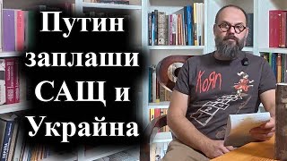 видео: Руският президент заплаши САЩ с тежък отговор, ако страната бъде ударенa с техни ракети–24.10.25 г. картинка: Руският президент заплаши САЩ с тежък отговор, ако страната бъде ударенa с техни ракети–24.10.25 г.