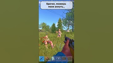 Ой, кнопки перепутал...🤔#rust #shorts #rustgameplay #rustconsole #playrust #pryanikexe