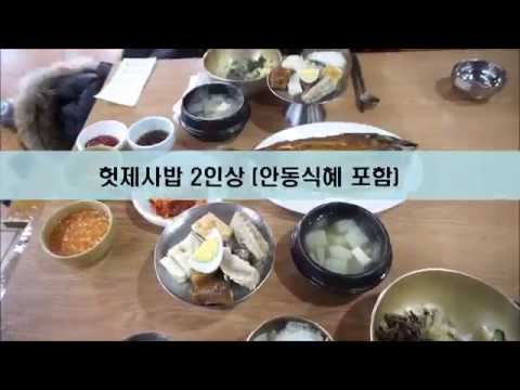 헛제사밥까치구멍집