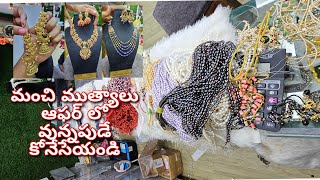 రియల్ పెరల్స్ ఎప్పటినుండో కొనాలి అనుకుంటున్నారా మీకోసం ఆఫర్ లో పెట్టాం