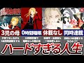 【衝撃】鋼の錬金術師作者のあまりにも壮絶すぎるエピソード11選