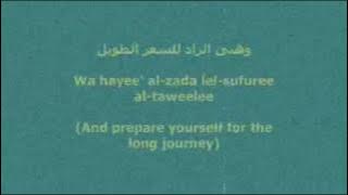 Nasheed: Tabalagh   Lyrics (Arabic/English)   Translation