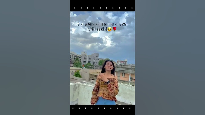 બાપ દીકરી માટે બે લાઇન...લવ સ્ટેટ્સ..ગુજરાતી સ્ટેટ્સ...લવ શાયરી.. પાપા માટે બે લાઇન