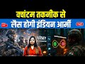 Indian Army Gets Quantum Technology | No More Chances for Enemies | Sanskriti IAS