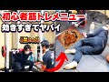 【最新版】筋トレ初心者メニューを歴0ヶ月の友人にやらせた結果がヤバイ