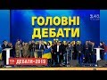 Учасники дебатів чи не у кожному запитанні зачіпали тему війни