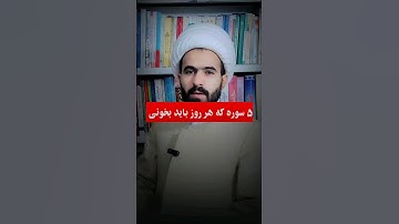 سوره قدر یا انا انزلنا در نماز و هنگام وضو گرفتن = بخشش گناهان #ترند #قرآن