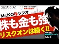 【株も金も強い】まだまだここから上昇する！理由。プロスペクト理論徹底解説【ゴールド13％上昇】