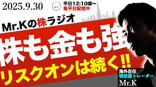  Mr.Kの相場解説【急騰株攻略チャンネル】の配信のサムネイル画像