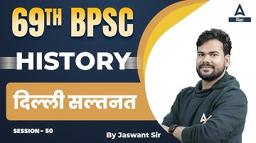 History For 69th BPSC PT 2023 | BPSC 69 Preparation Online History Classes | Bihar PCS Classes #49