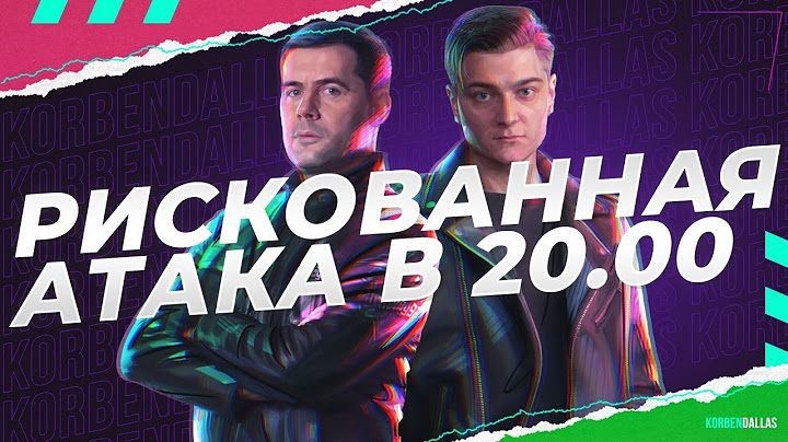 РИСКОВАННАЯ АТАКА В 20.00 ПО МСК-РВЁМ ВСЕХ С 19.00-НУЖНЫ ВСЕ