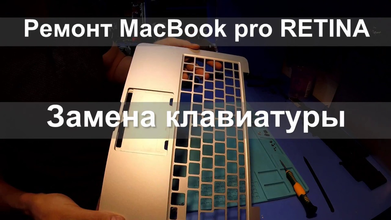 Замена Клавиатуры На Macbook Pro 13 2022 – Telegraph
