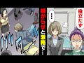 【漫画】コネ入社の先輩に激務押し付け&教育放棄の嫌がらせをされ病院送りに→10年後、再び目の前に現れた彼女は..「あら、ゴミ拾いなんてお似合いの仕事ねw」