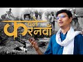 Kawne karanwa     chaiti  aditya rajan  unplugged bhojpuri  yayawari via bhojpuri 