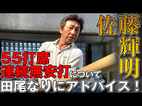 一流打者は出来ている、基本的な動き。
