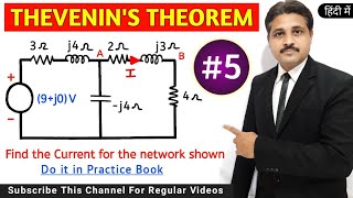 THEVENIN THEOREM SOLVED PROBLEMS IN HINDI (PART-5)