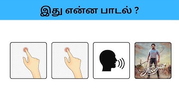 Connection game in tamil | Bioscope game tamil songs | Guess the song in tamil #connetiongames