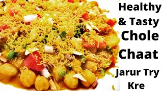 Chole Chat| | Chole Aloo Chaat | Chana Chaat Recipe |Kabuli chana chaat recipe | Quick snacks recipe