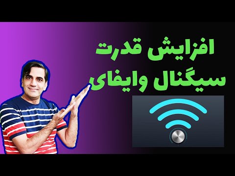 تصویری: نحوه یافتن رمز عبور WiFi اتصال قبلی با استفاده از خط فرمان (CMD)