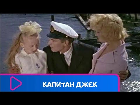 ПРИНЦИПИАЛЬНЫЙ И ЧЕСТНЫЙ ЧЕЛОВЕК УВОЛЬНЯЕТС Я С РАБОТЫ🐞 Капитан Джек.