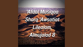 Download Lagu wajih mushriq MP3