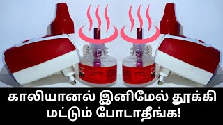 Homemade Room Freshner from empty good night liquid bottle | home made air freshner | craft idea Homemade Room Freshner from empty good night liquid bottle | home made air freshner | craft idea