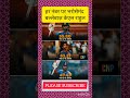 हर नंबर पर भरोसेमंद बल्लेबाज़ केएल राहुल#cricket #indvsafgh #rohitsharma #klrahul #viral #test #t20